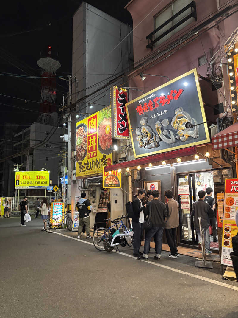 まるまる🐶さんのめがね温泉のサ活写真