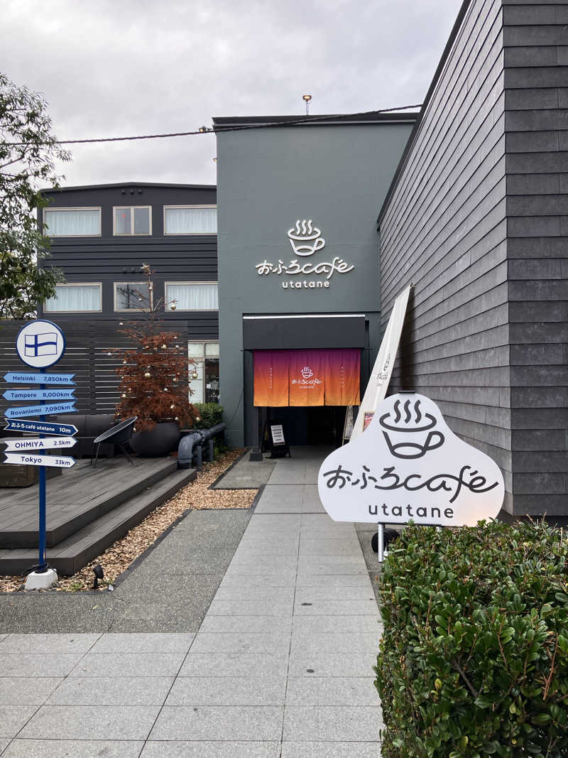 びっくりさんのおふろcafé utataneのサ活写真