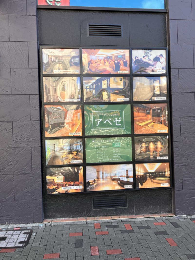 びっくりさんのリラクゼーションスパ アペゼのサ活写真