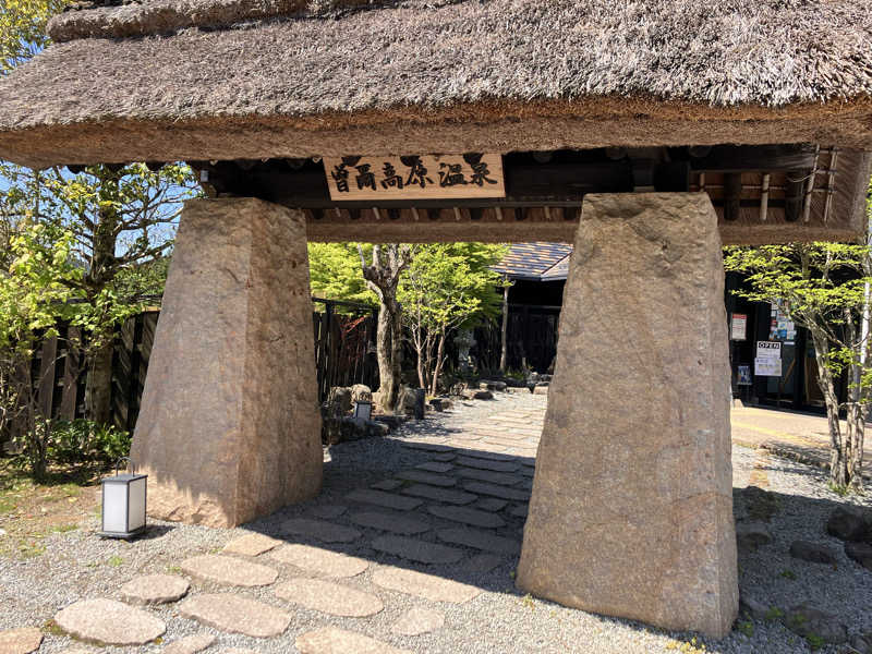 びっくりさんの曽爾高原温泉 お亀の湯のサ活写真