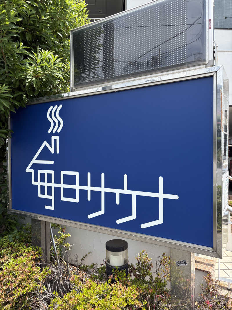 Fukiさんの毎日サウナ 越谷店のサ活写真