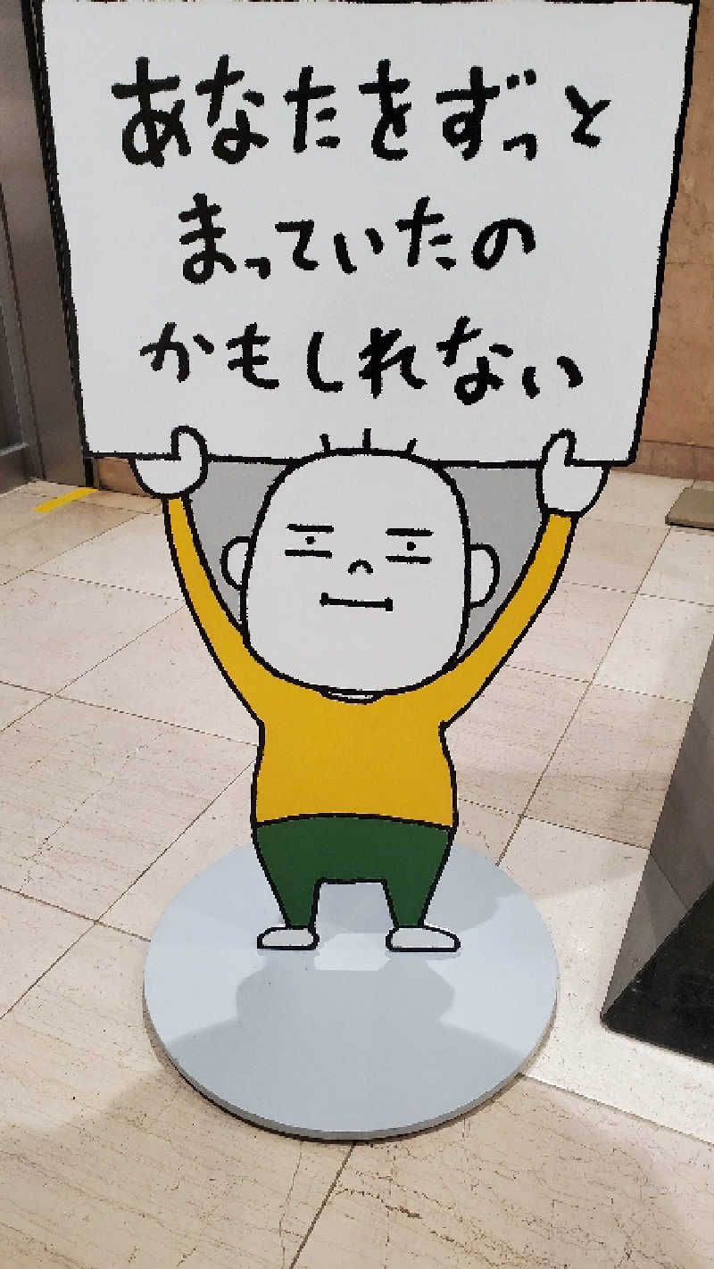 ライオン🈂️ザンさんのスカイスパYOKOHAMAのサ活写真