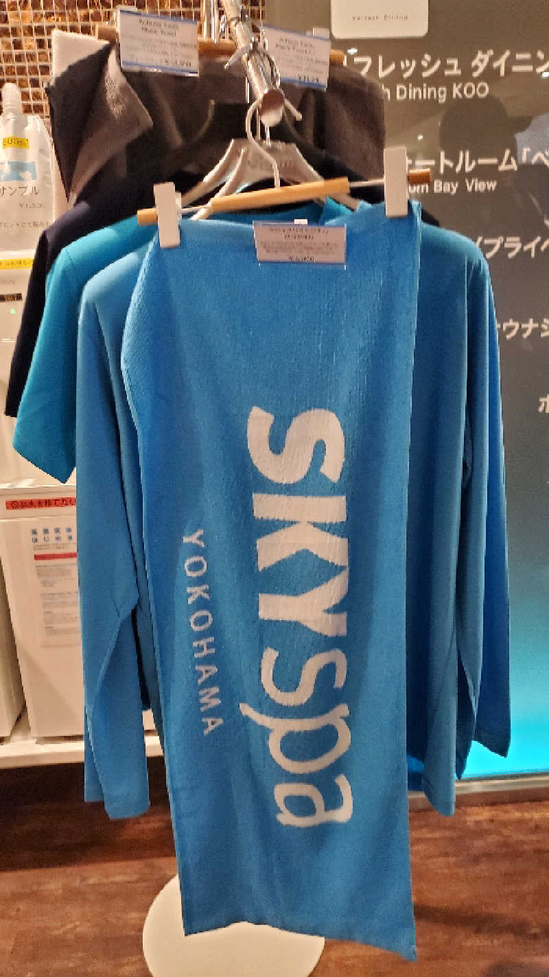 ライオン🈂️ザンさんのスカイスパYOKOHAMAのサ活写真