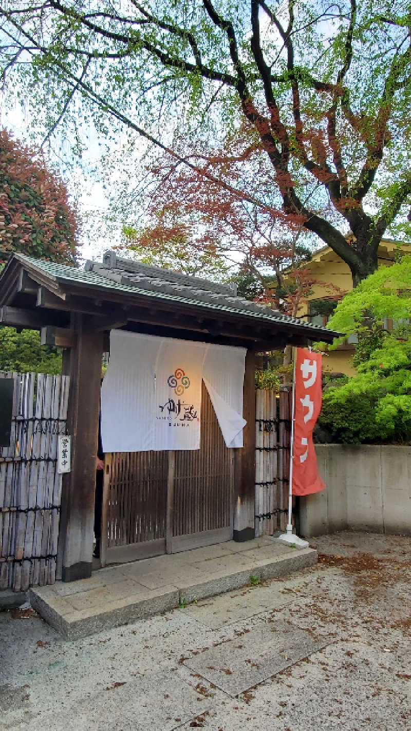 ライオン🈂️ザンさんのサウナゆげ蔵のサ活写真