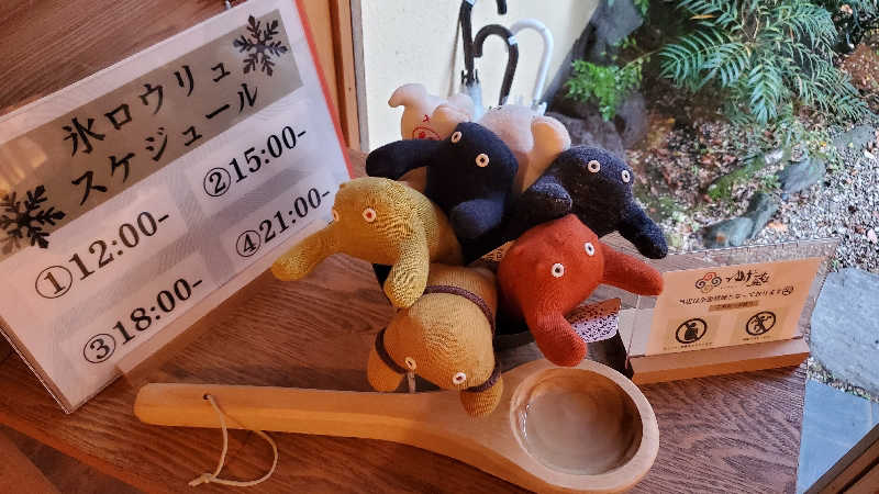 ライオン🈂️ザンさんのサウナゆげ蔵のサ活写真