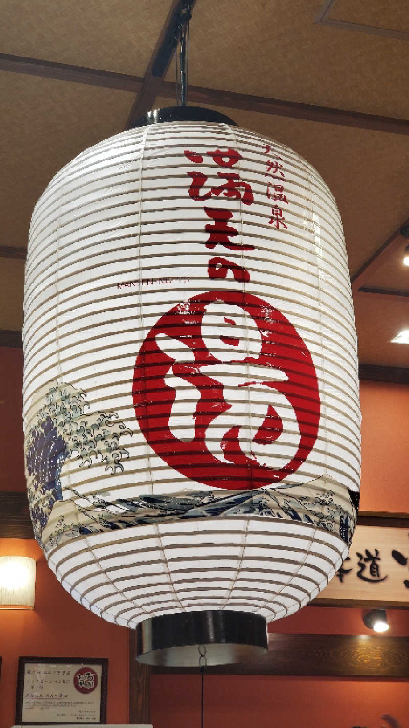 ライオン🈂️ザンさんの天然温泉 満天の湯のサ活写真