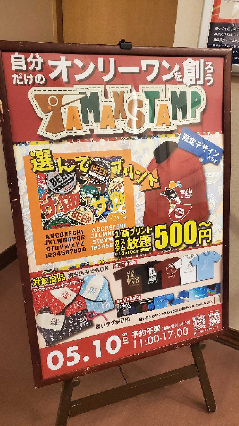 ライオン🈂️ザンさんの天然温泉 満天の湯のサ活写真