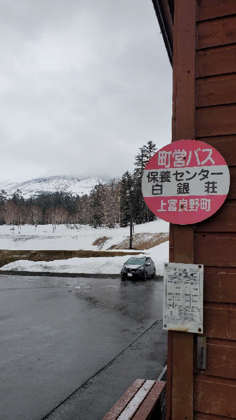 ライオン🈂️ザンさんの吹上温泉保養センター 白銀荘のサ活写真