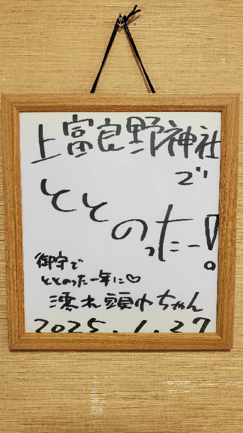 ライオン🈂️ザンさんのOMO7旭川(おも) by 星野リゾート サウナプラトーのサ活写真