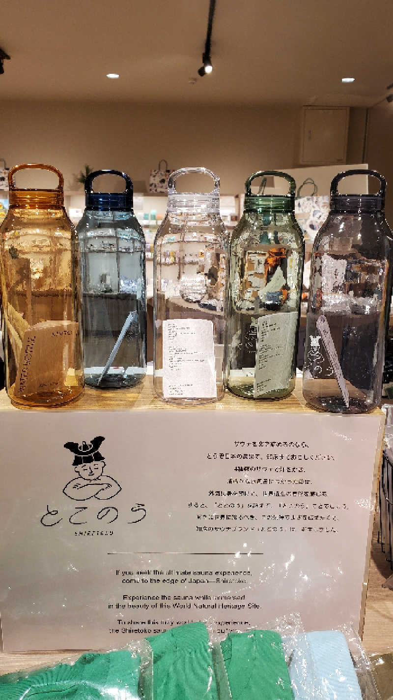 ライオン🈂️ザンさんのKIKI知床 ナチュラルリゾートのサ活写真