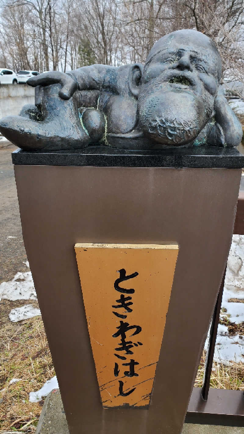 ライオン🈂️ザンさんのニュー阿寒ホテルのサ活写真