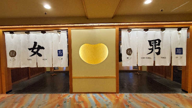 ライオン🈂️ザンさんの定山渓 鹿の湯のサ活写真