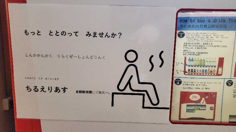 ライオン🈂️ザンさんの定山渓 鹿の湯のサ活写真