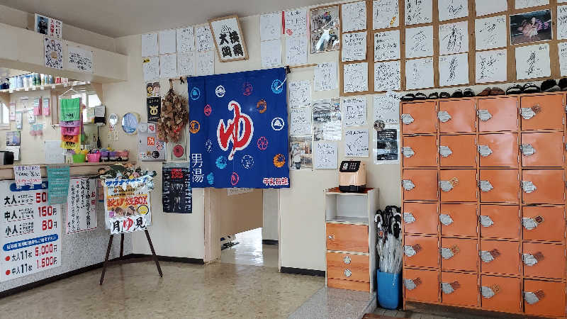 ライオン🈂️ザンさんの月見湯のサ活写真