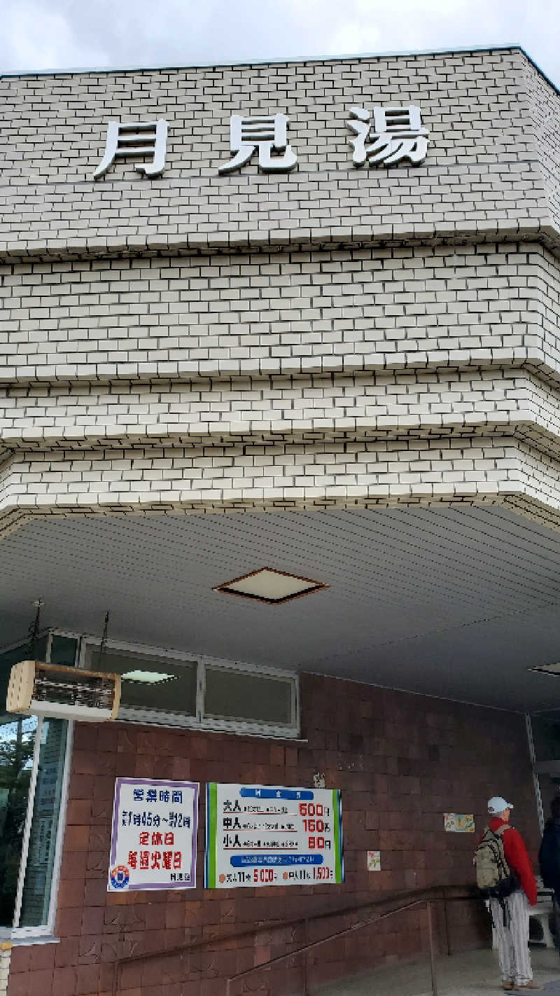 ライオン🈂️ザンさんの月見湯のサ活写真