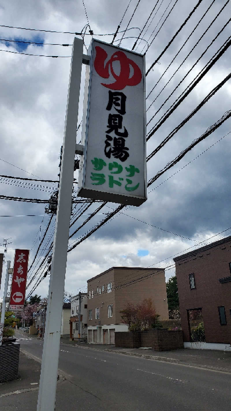 ライオン🈂️ザンさんの月見湯のサ活写真