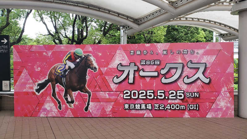 ライオン🈂️ザンさんの平和湯のサ活写真