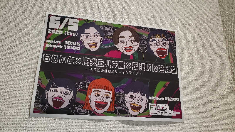 ライオン🈂️ザンさんのサウナリウム高円寺のサ活写真