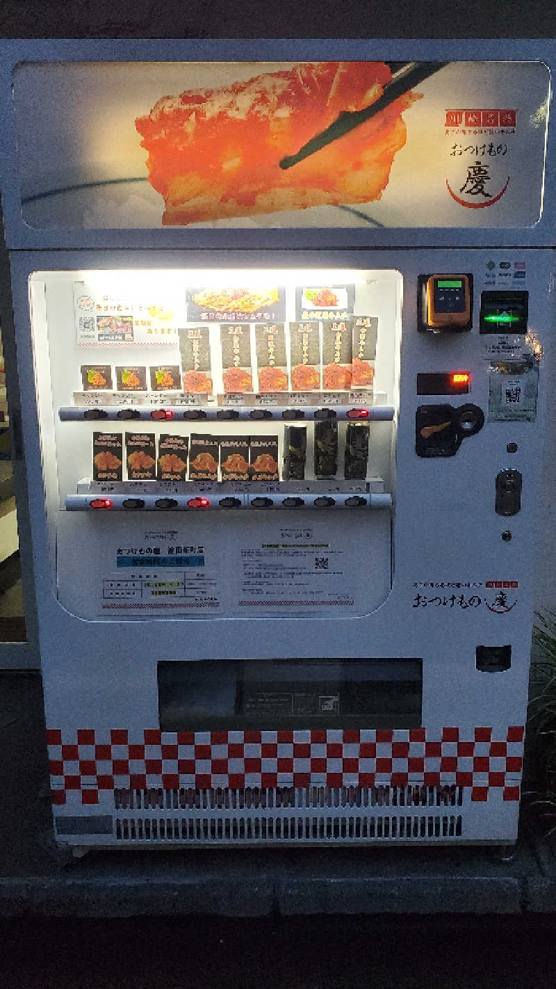 ライオン🈂️ザンさんの平和湯のサ活写真