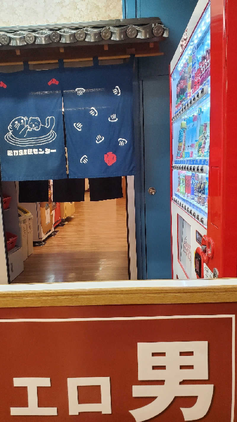 ライオン🈂️ザンさんの湯乃泉 東名厚木健康センターのサ活写真