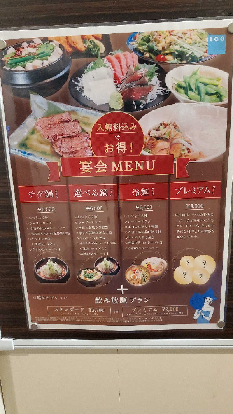 ライオン🈂️ザンさんのスカイスパYOKOHAMAのサ活写真