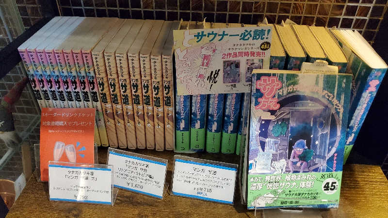 ライオン🈂️ザンさんのスカイスパYOKOHAMAのサ活写真