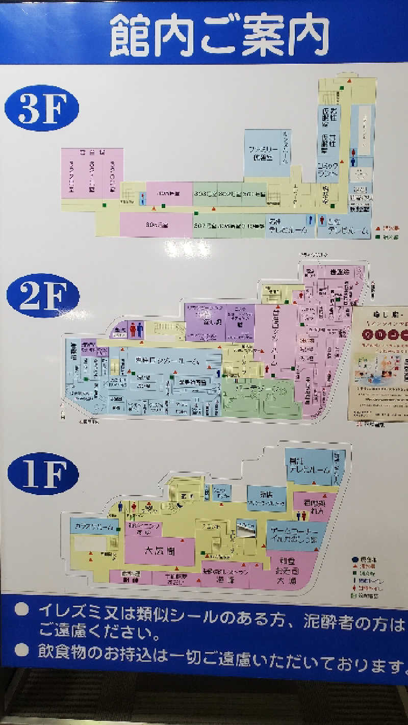 ライオン🈂️ザンさんの駿河健康ランドのサ活写真