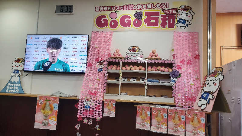 ライオン🈂️ザンさんの駿河健康ランドのサ活写真