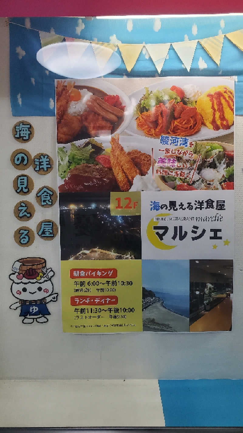 ライオン🈂️ザンさんの駿河健康ランドのサ活写真