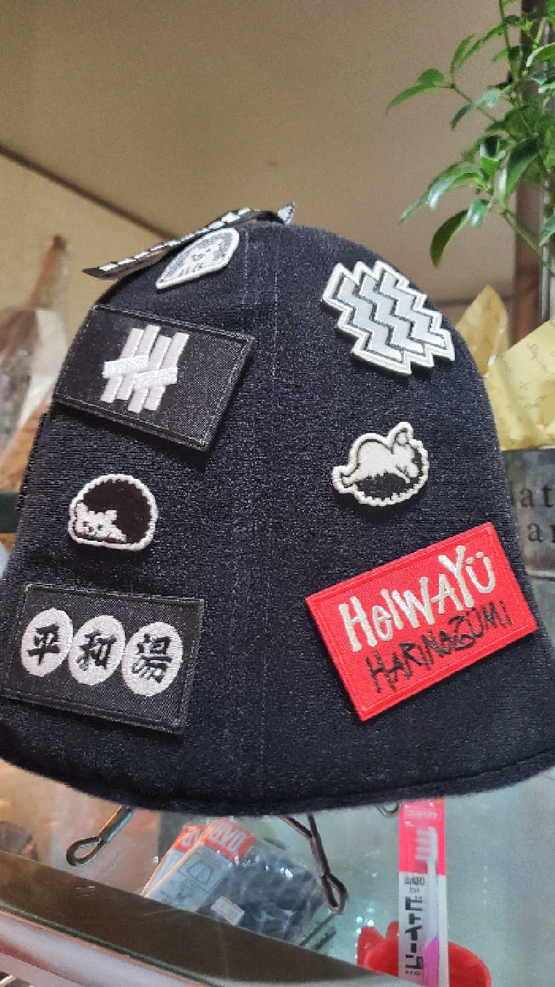 ライオン🈂️ザンさんの平和湯のサ活写真