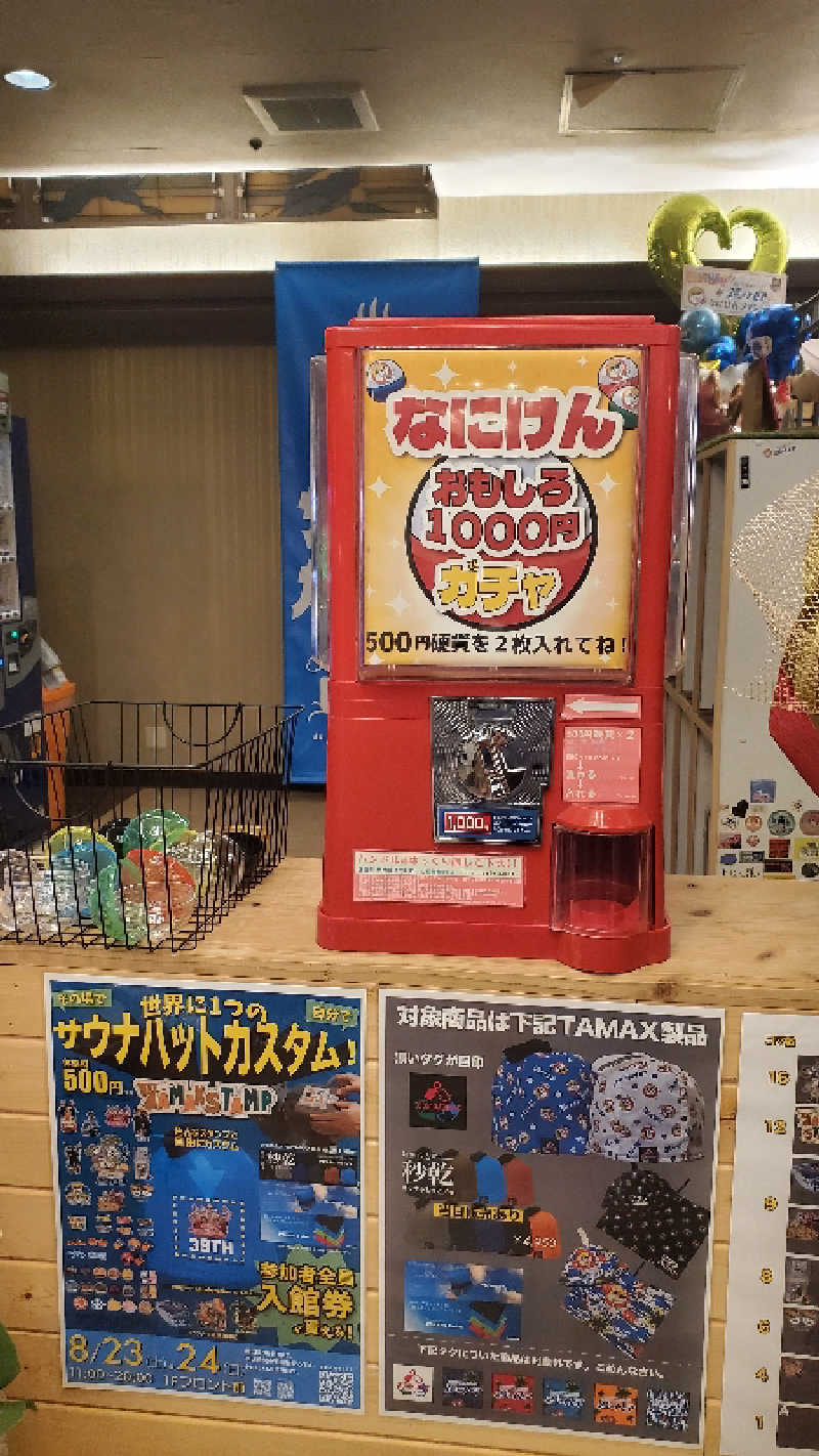 ライオン🈂️ザンさんのなにわ健康ランド 湯〜トピアのサ活写真