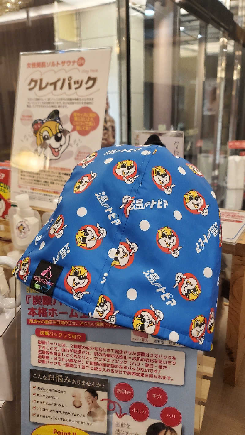 ライオン🈂️ザンさんのなにわ健康ランド 湯〜トピアのサ活写真