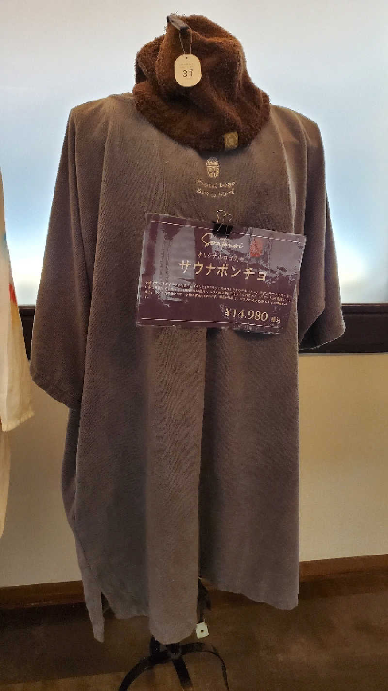 ライオン🈂️ザンさんの東道後のそらともりのサ活写真