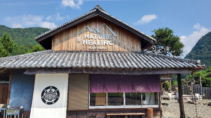 ライオン🈂️ザンさんのNATURE HEALING KAMIYAMAのサ活写真