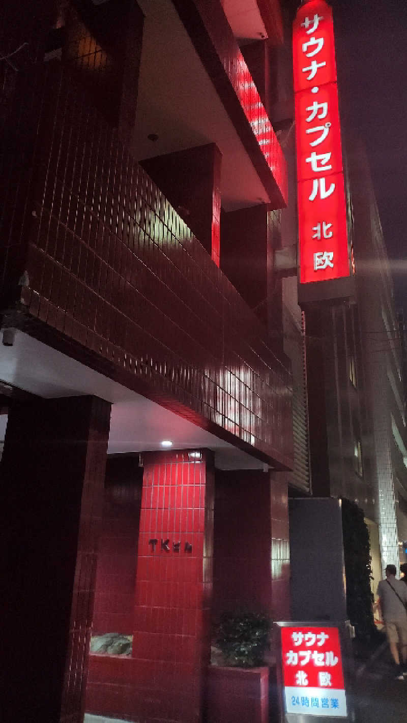 ライオン🈂️ザンさんのサウナ&カプセルホテル 北欧のサ活写真