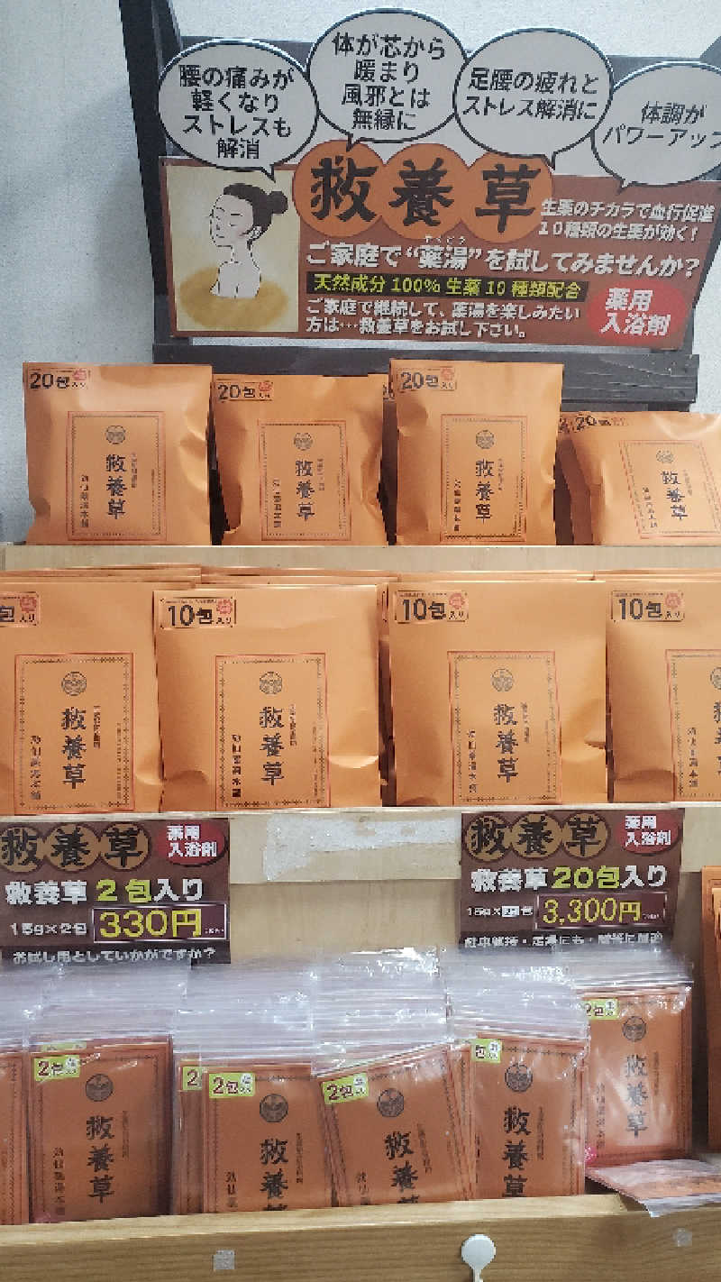 ライオン🈂️ザンさんの湯乃泉 東名厚木健康センターのサ活写真