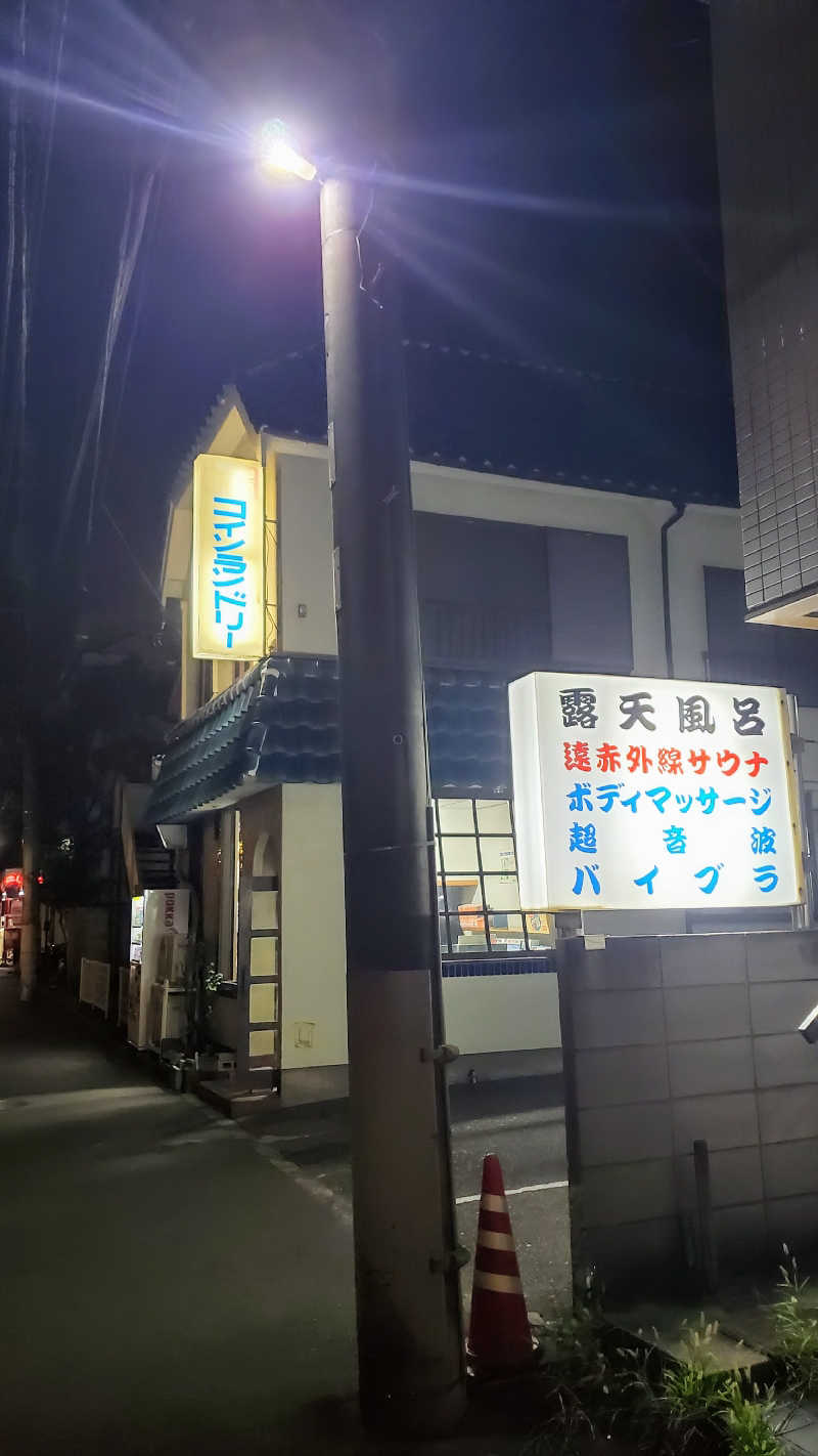 ライオン🈂️ザンさんの旭湯のサ活写真