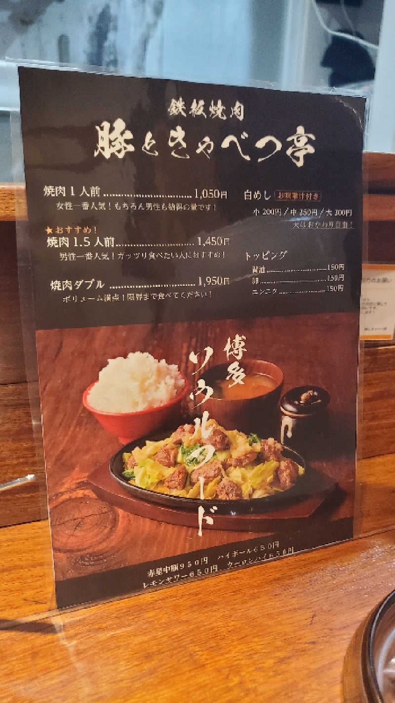 ライオン🈂️ザンさんの改良湯のサ活写真