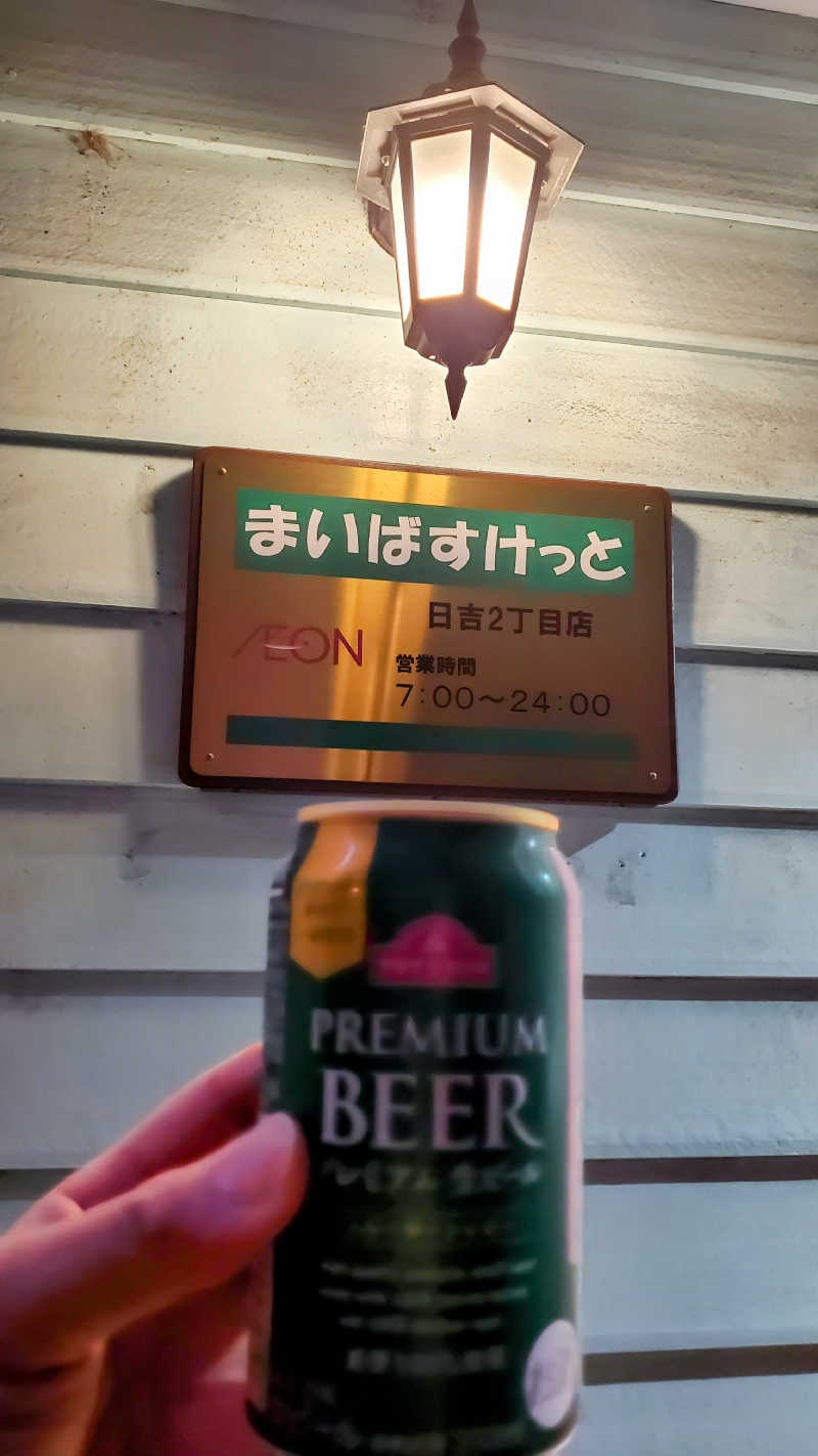ライオン🈂️ザンさんの旭湯のサ活写真