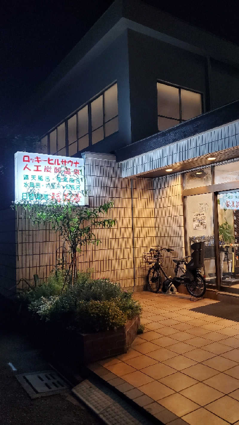 ライオン🈂️ザンさんの福美湯のサ活写真
