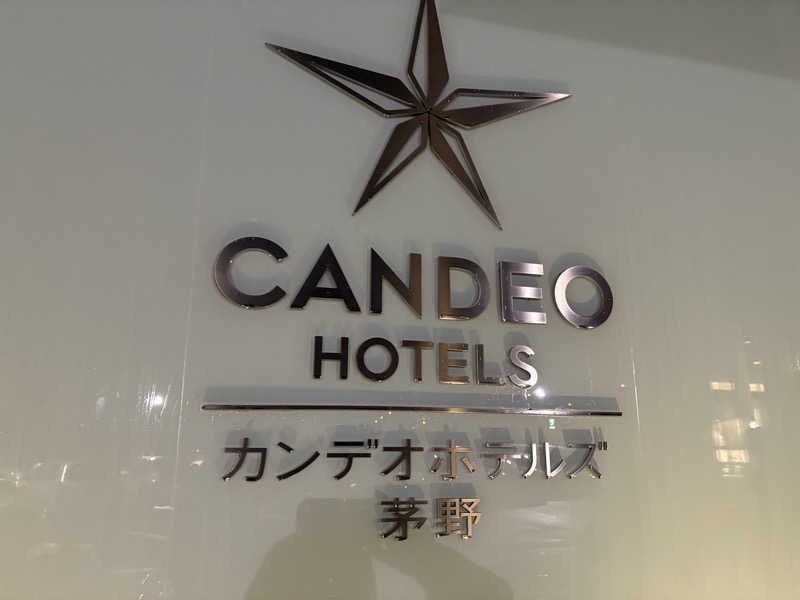 すのぅさんのカンデオホテルズ 茅野のサ活写真