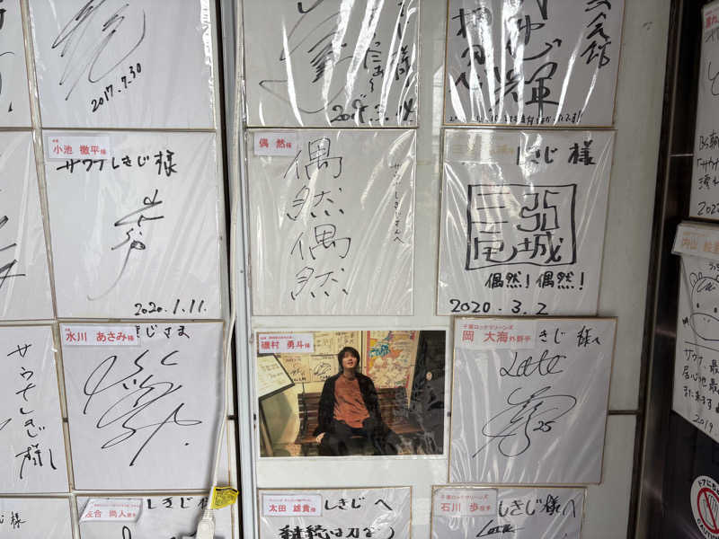 すのぅさんのサウナしきじのサ活写真