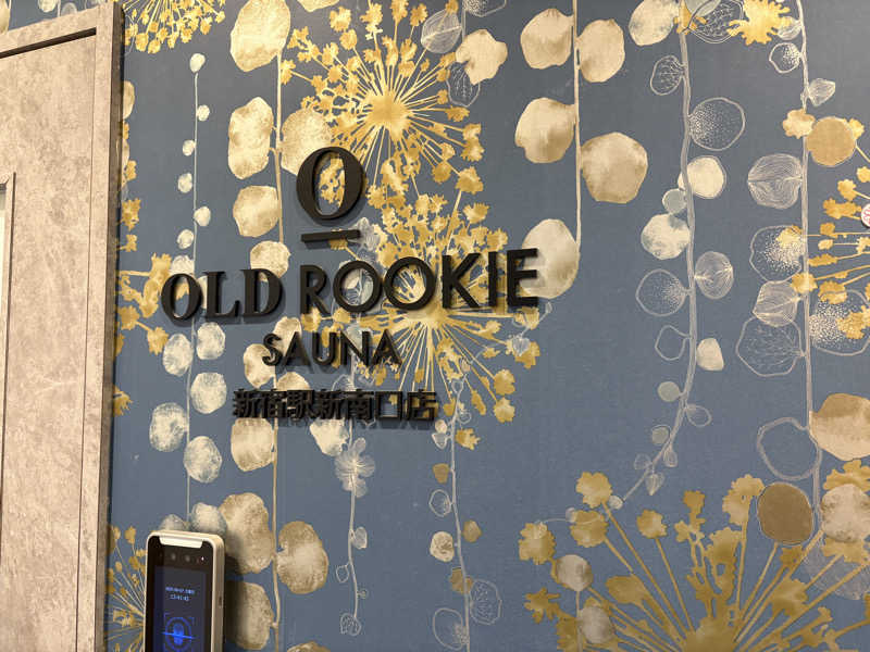 すのぅさんのオールドルーキーサウナ 新宿駅新南口店のサ活写真