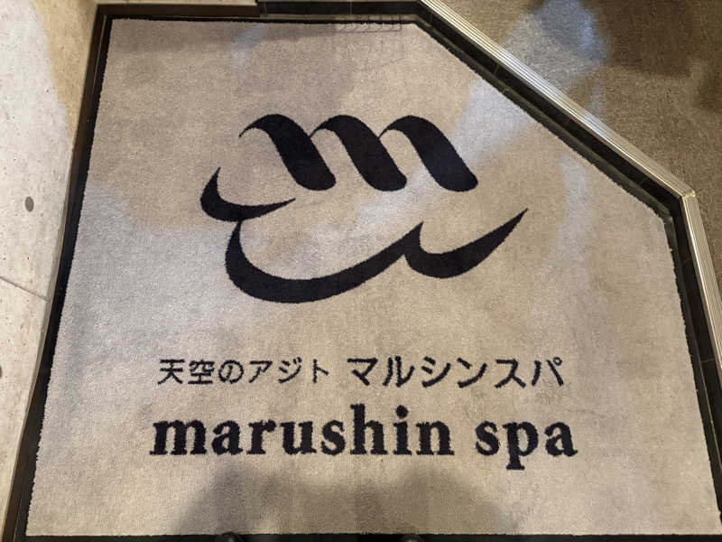 すのぅさんの天空のアジト マルシンスパのサ活写真