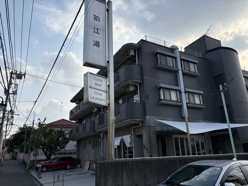 すのぅさんの狛江湯のサ活写真