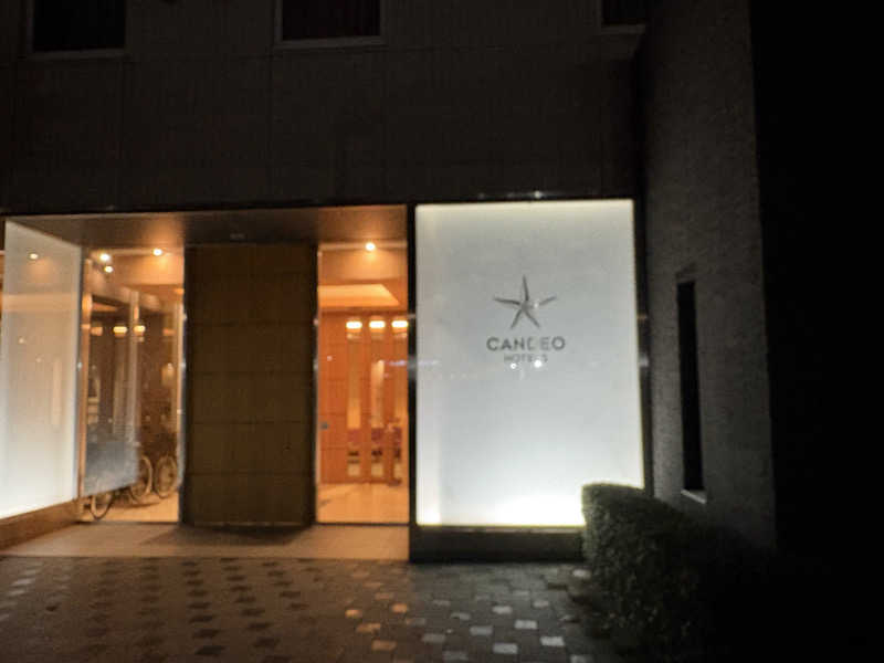 すのぅさんのカンデオホテルズ 大津熊本空港のサ活写真