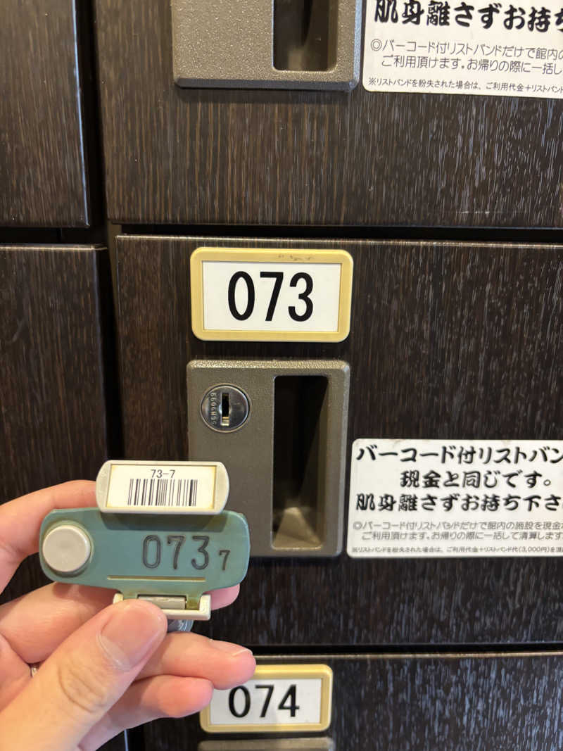 バサシメンタイコさんの天然温泉湯庵のサ活写真