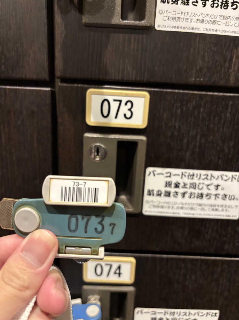 バサシメンタイコさんの天然温泉湯庵のサ活写真