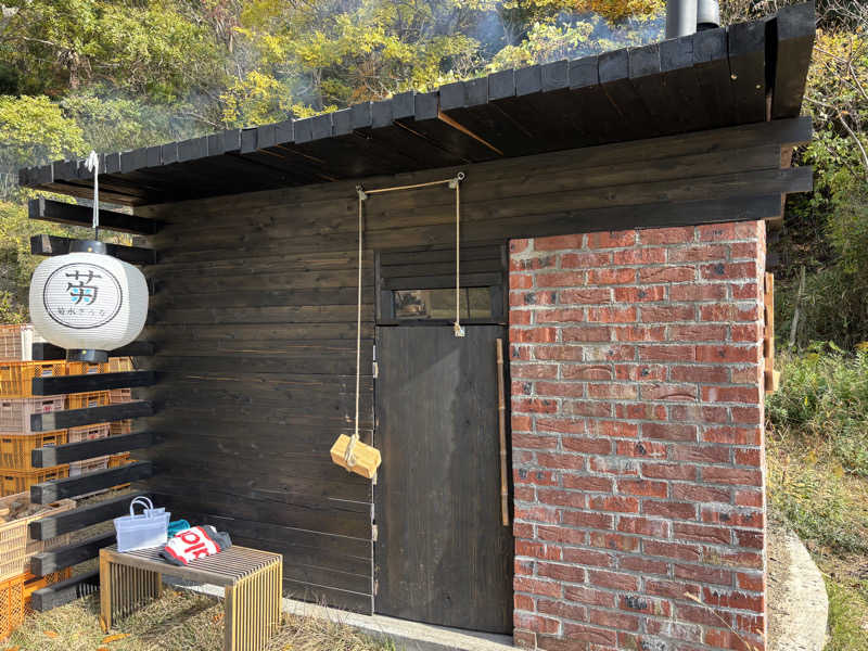 バサシメンタイコさんの菊水さうなのサ活写真