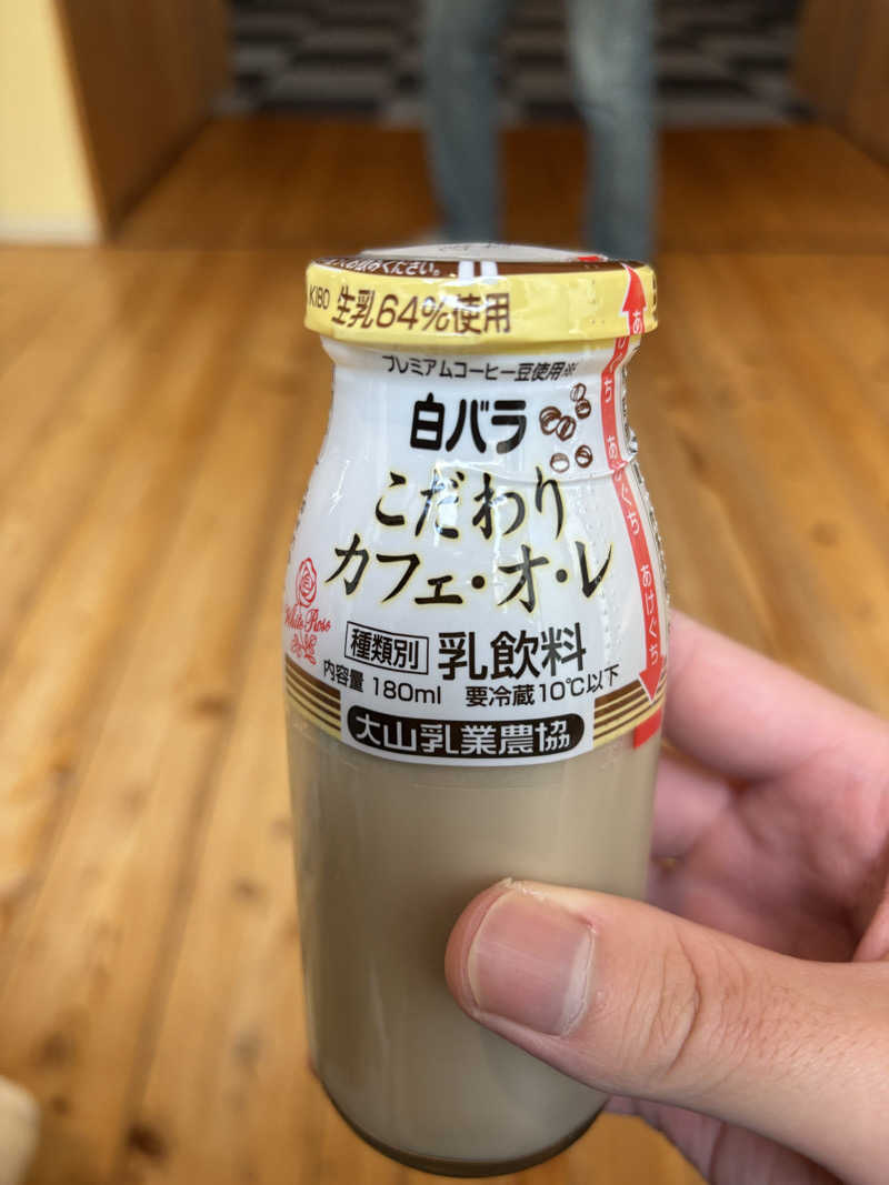 バサシメンタイコさんの白雲谷温泉ゆぴかのサ活写真
